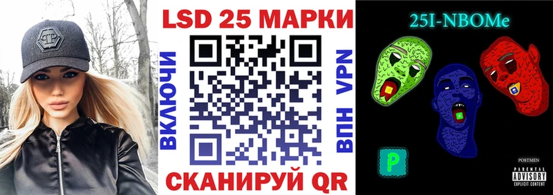 Марки 25I-NBOMe 1500мкг  Купить где  Кудрово 